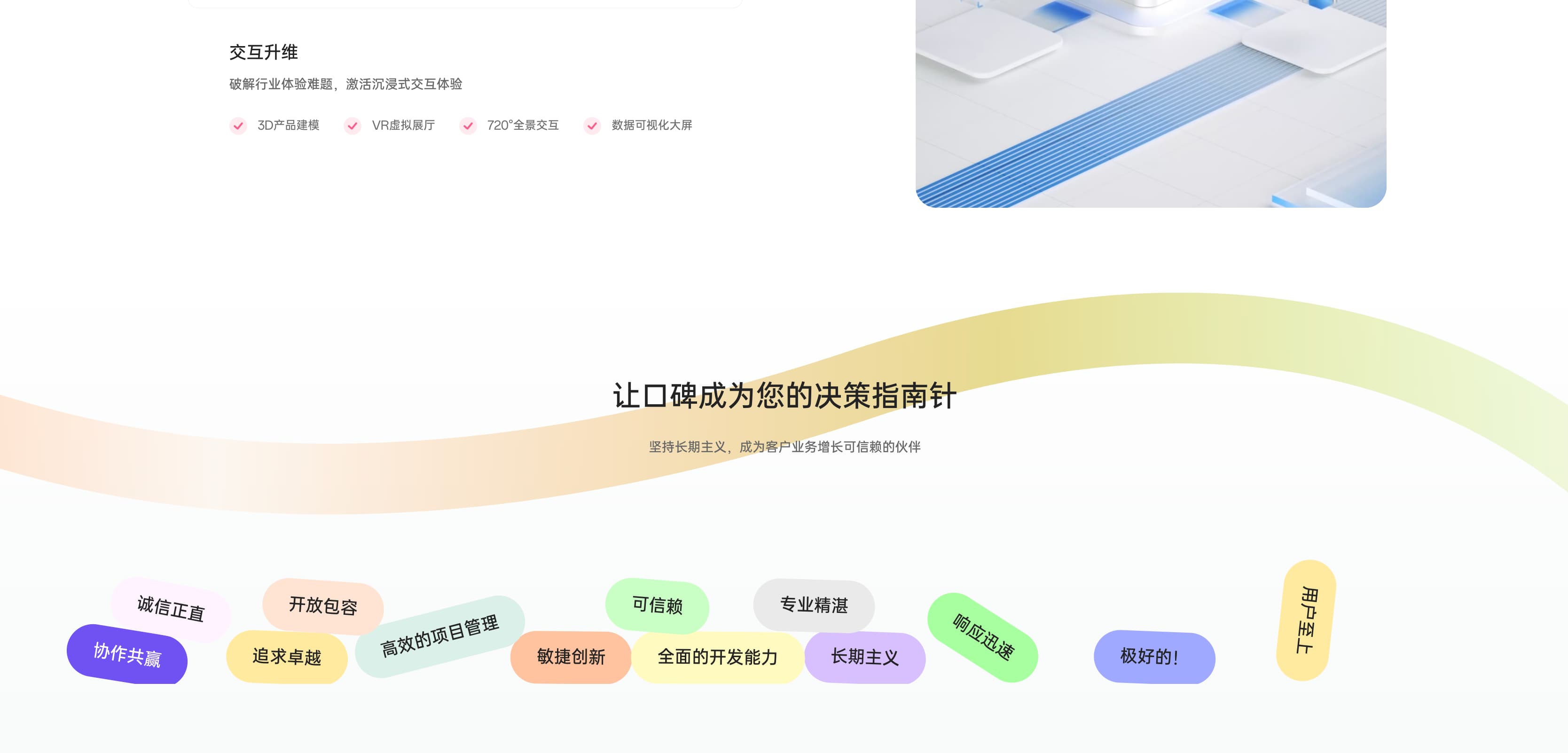 通宝TB222科技全新官网服务板块分层分类设计 通宝TB222科技全新官网服务板块分层分类设计